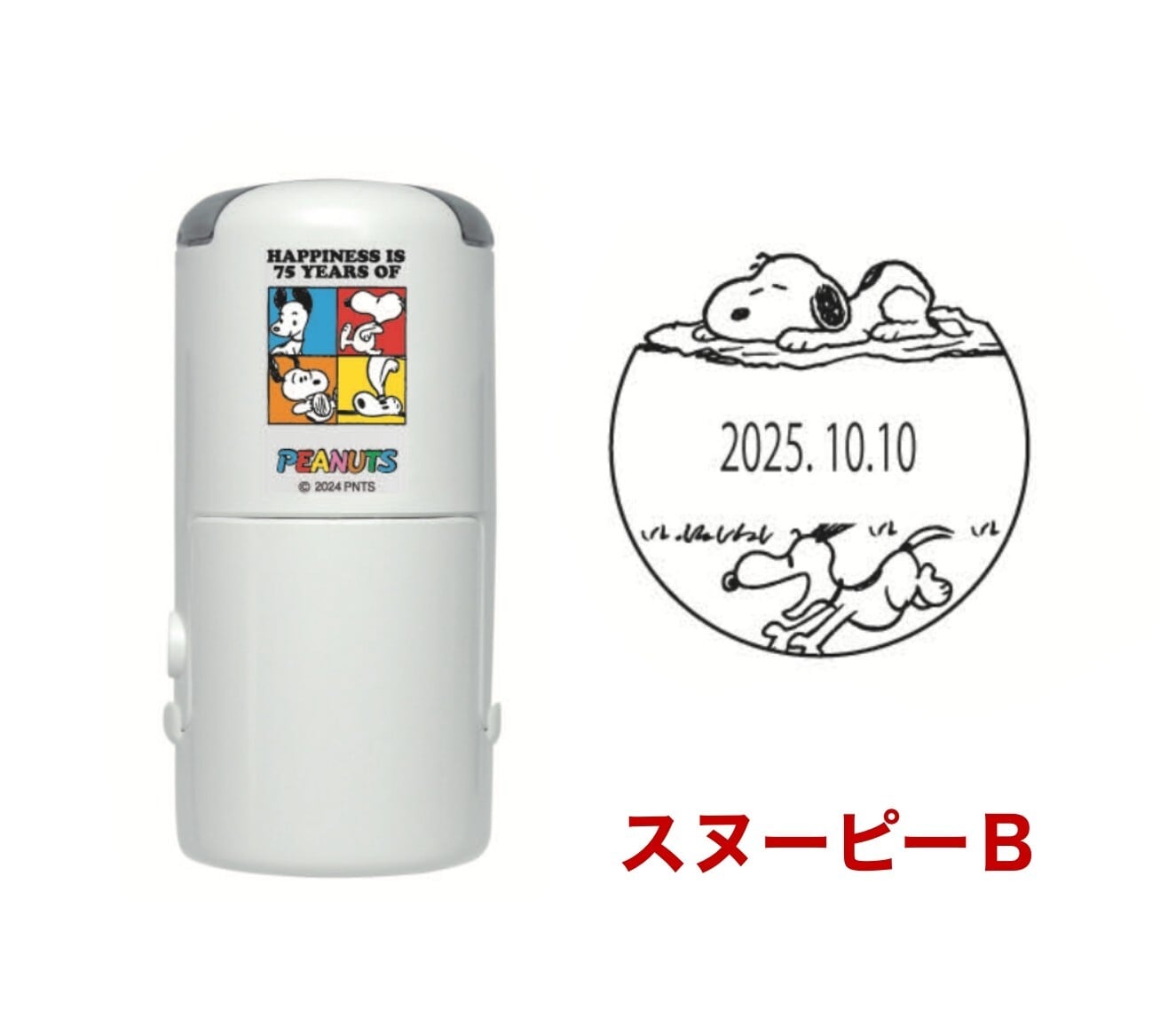 期間限定】 スヌーピー 75周年 日付印（全3種類）スタンプ