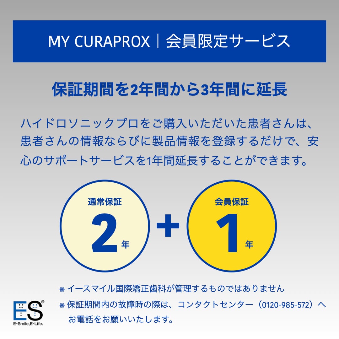 CURAPROX ハイドロソニックプロ | E-SMILE ONLINE STORE