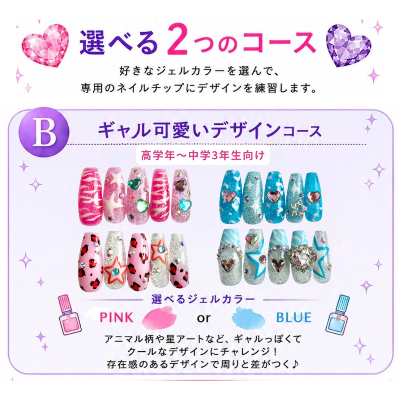 【Bコース】高学年〜中学3年生向け / サマースクール2026