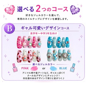 【Bコース】高学年〜中学3年生向け / サマースクール2026