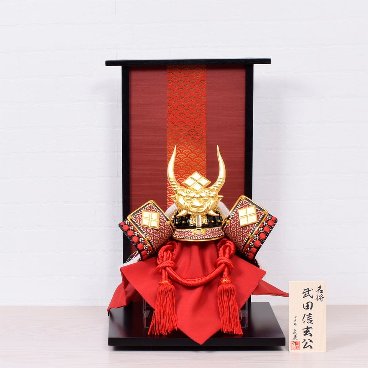 兜飾り【武田信玄】おしゃれ|モダン|今どき|コンパクト|五月人形|端午の節句