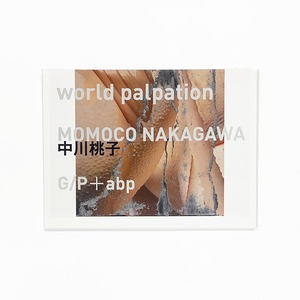 中川桃子（MOMOCO NAKAGAWA）world palpation