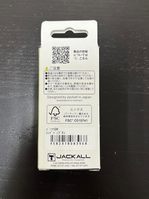 【JACKALL】PaniCra DR 3.6g(エンドパンプキン)