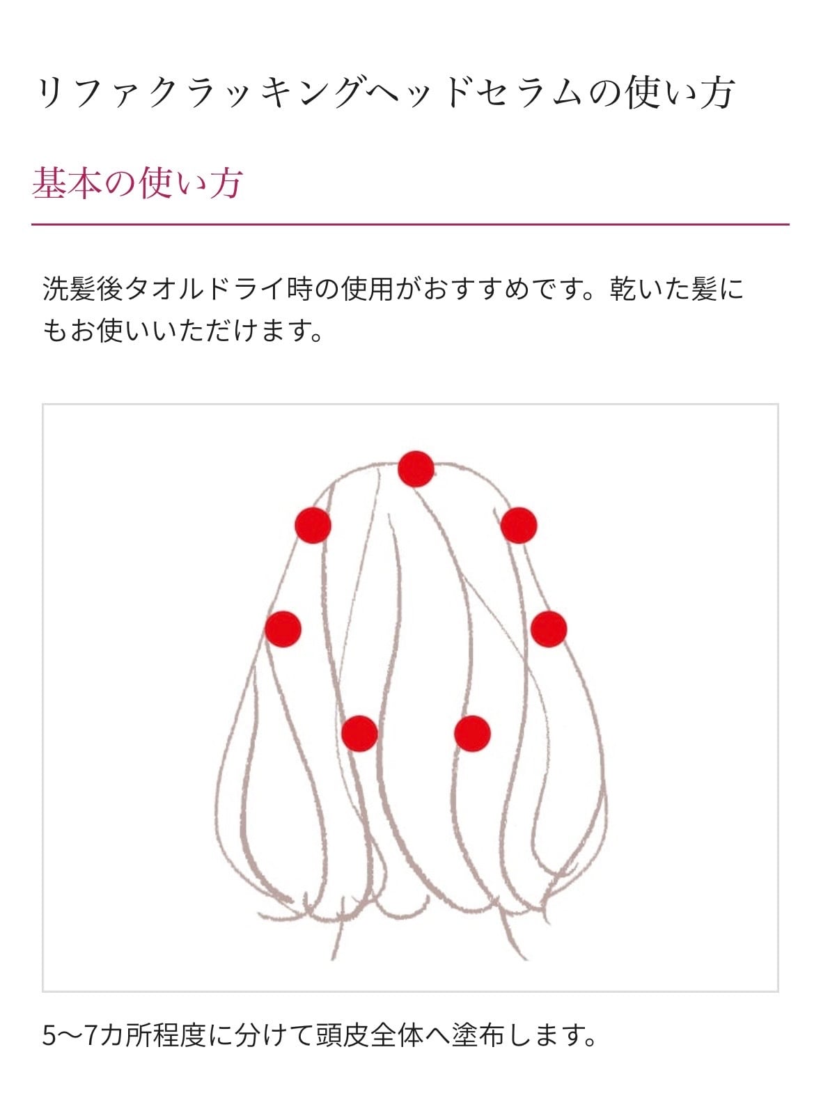 リファクラッキングヘッドセラム | &nuuk online shop