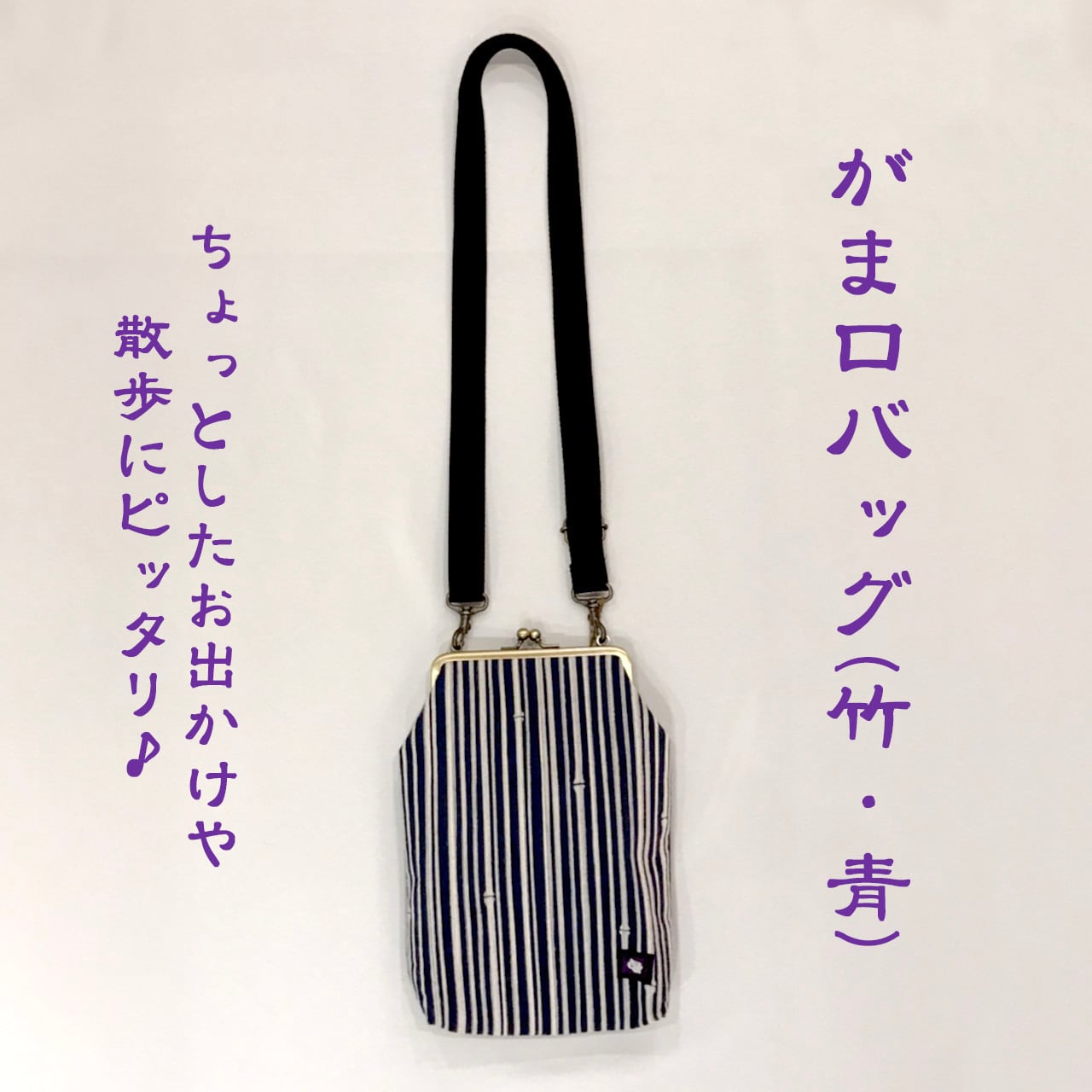 ハンドメイド ロゴ入りシルクの竹がま口 キメ細かい