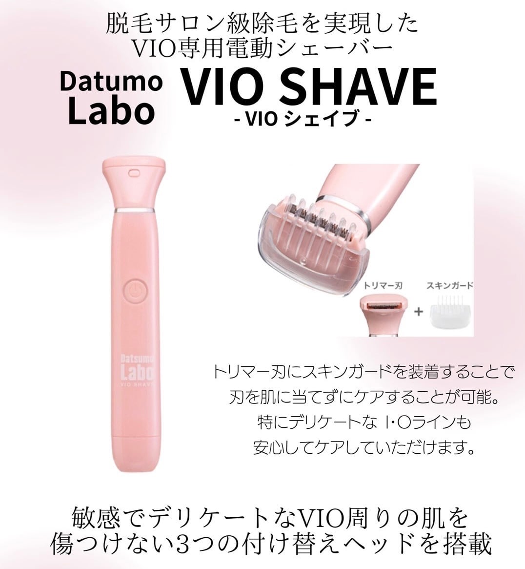 脱毛Labo 脱毛器 ＋ 除毛シェーバーコスメ/美容 - 脱毛/除毛剤