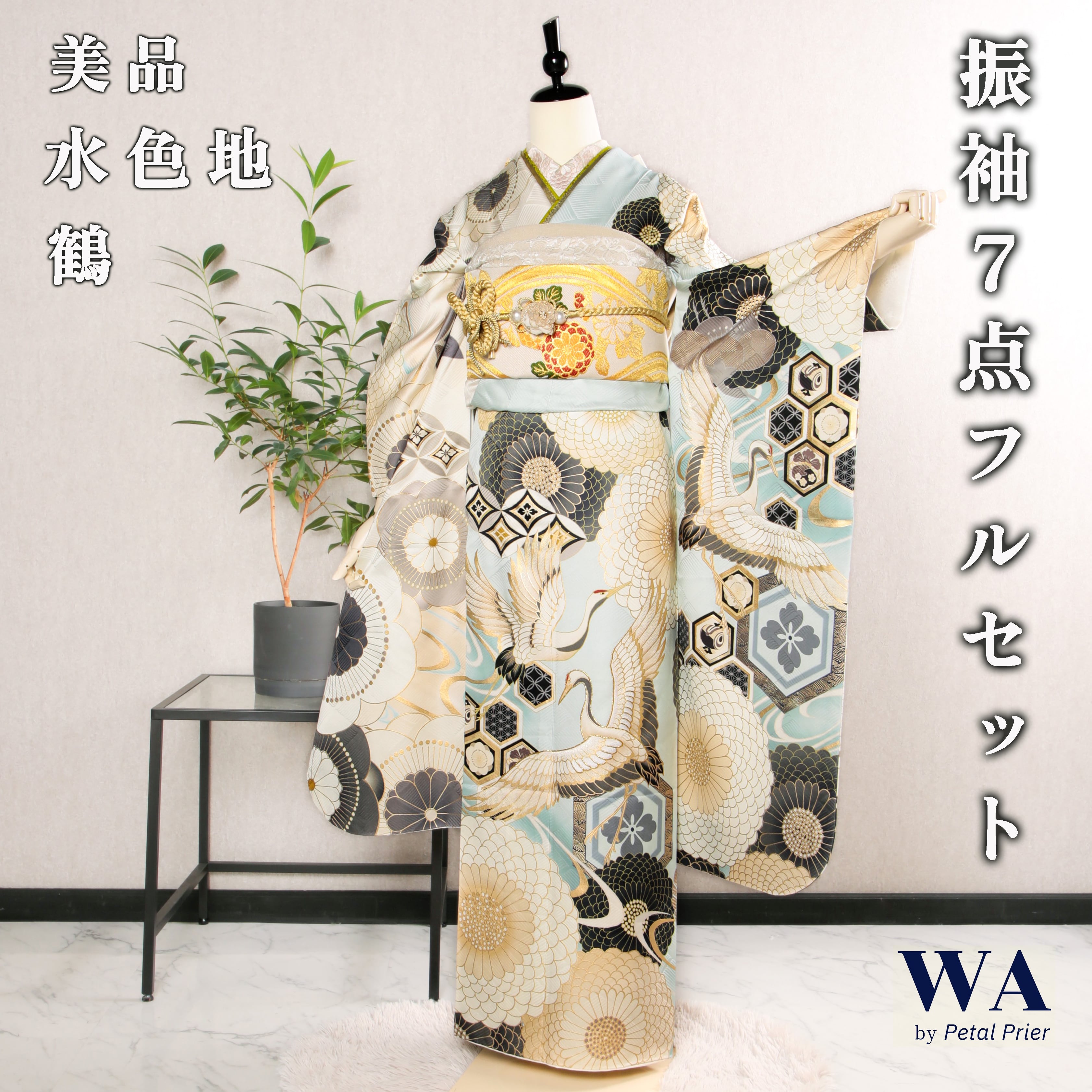 振袖フルセット 振袖セット 振袖 LLサイズ 黄色×レトロ 美品 成人式 着物 晴れ着 7点フルセット F-271 振袖フルセット 振袖セット 振袖 LLサイズ 黄色×レトロ 美品 成人式