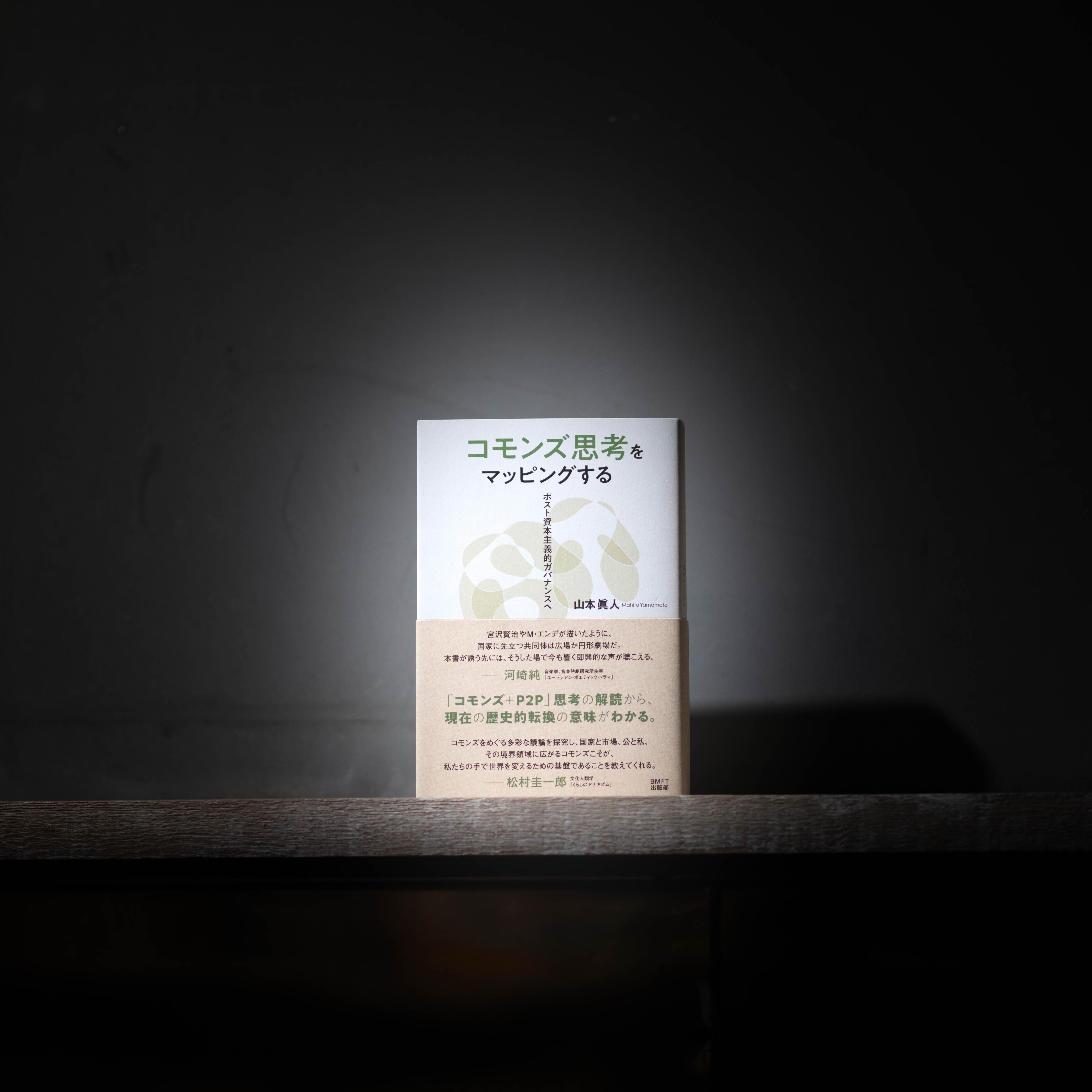 鏡・空間・イマージュ / 宮川淳 / 真冬の思考 / 小冊子 帯付き 書籍 鏡・空間・イマージュ / 宮川淳 / 真冬の思考 / 小冊子 帯付き
