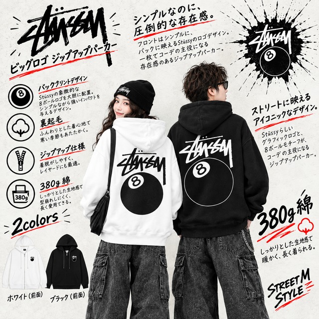 STUSSY ステューシー ジップアップパーカー 海外限定 背面