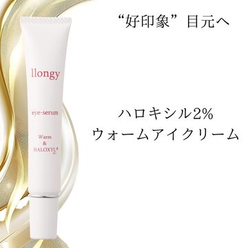 シュラメック ハイドラマキシマムアイフルイド 15ml | PAY ID