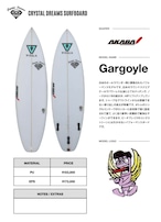 Gargoyle　PU オーダーメイド対応商品