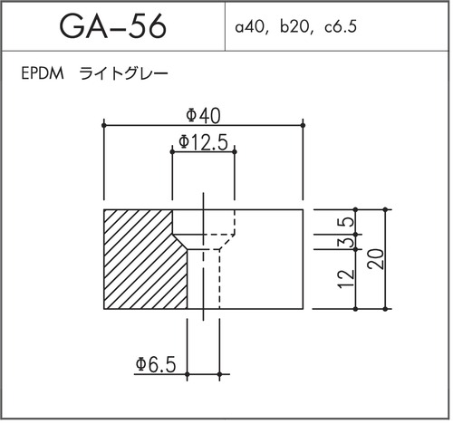 GA-56（EPDM ライトグレー）10個