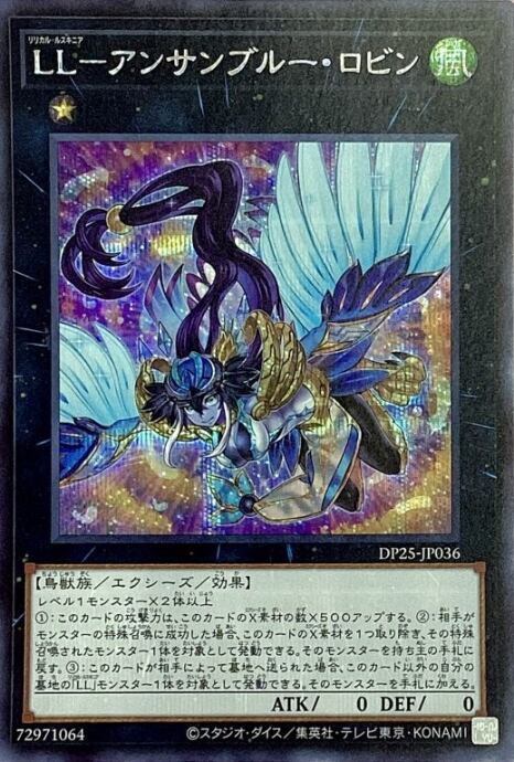 【Bランク】LL-アンサンブルー・ロビン(シク)