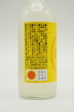 宮崎日向夏サイダー