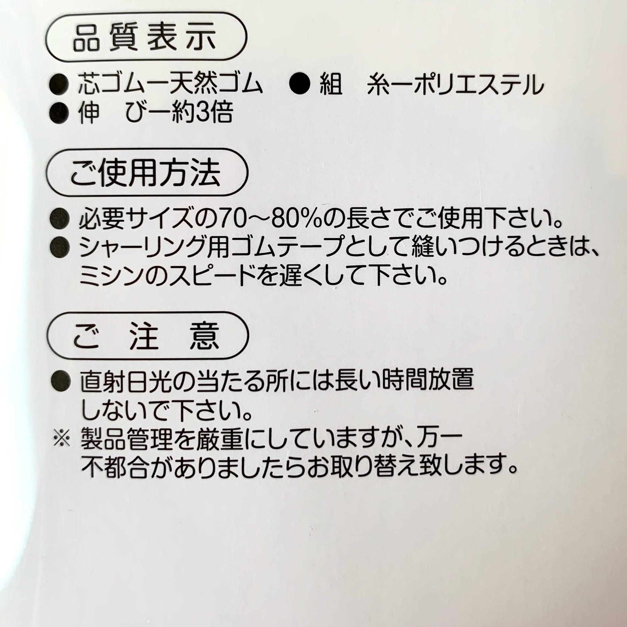 平ゴム ソフトタイプ ソフトゴム 4コール 10m サンライフ | 街の小さな