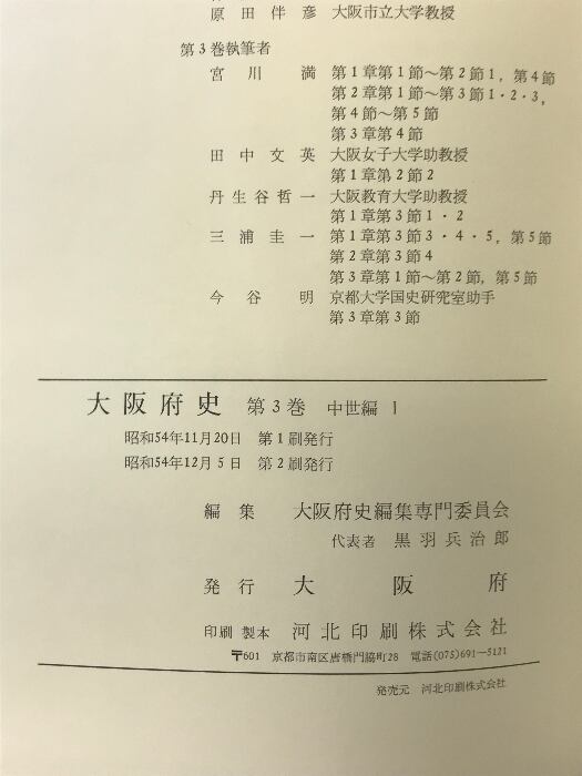 本 日本地理大系17冊、第1巻〜第8巻、8冊セット。2セット一括販売