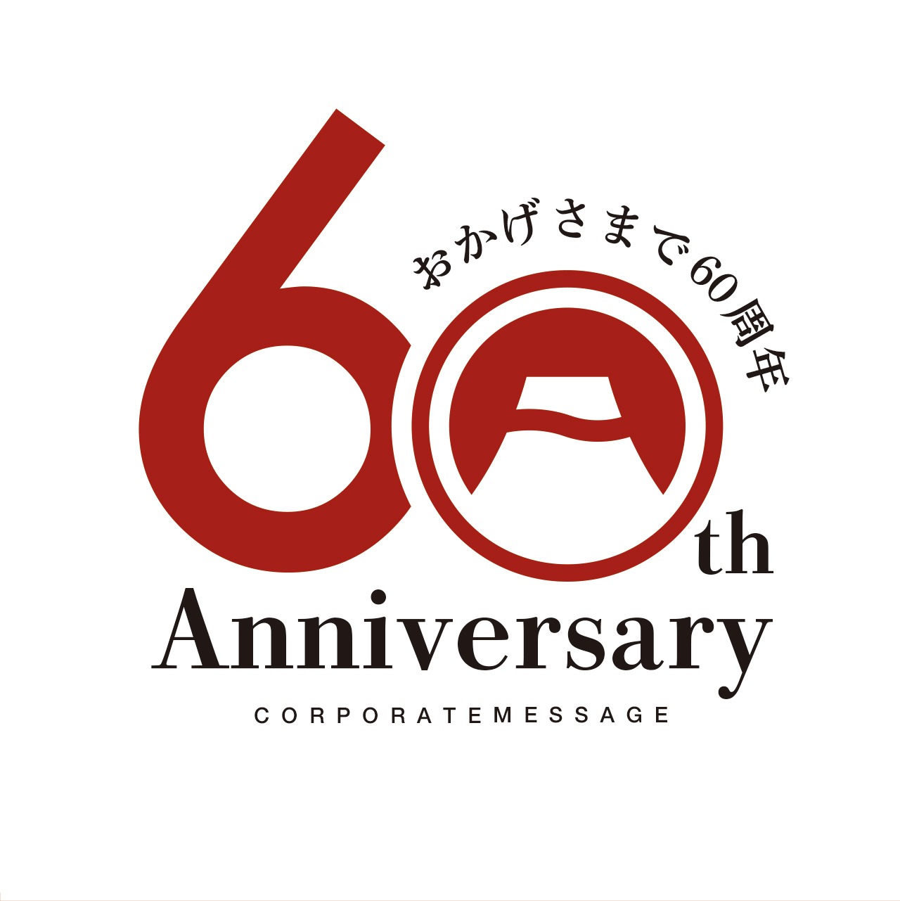 日本の象徴である富士山の60周年ロゴ