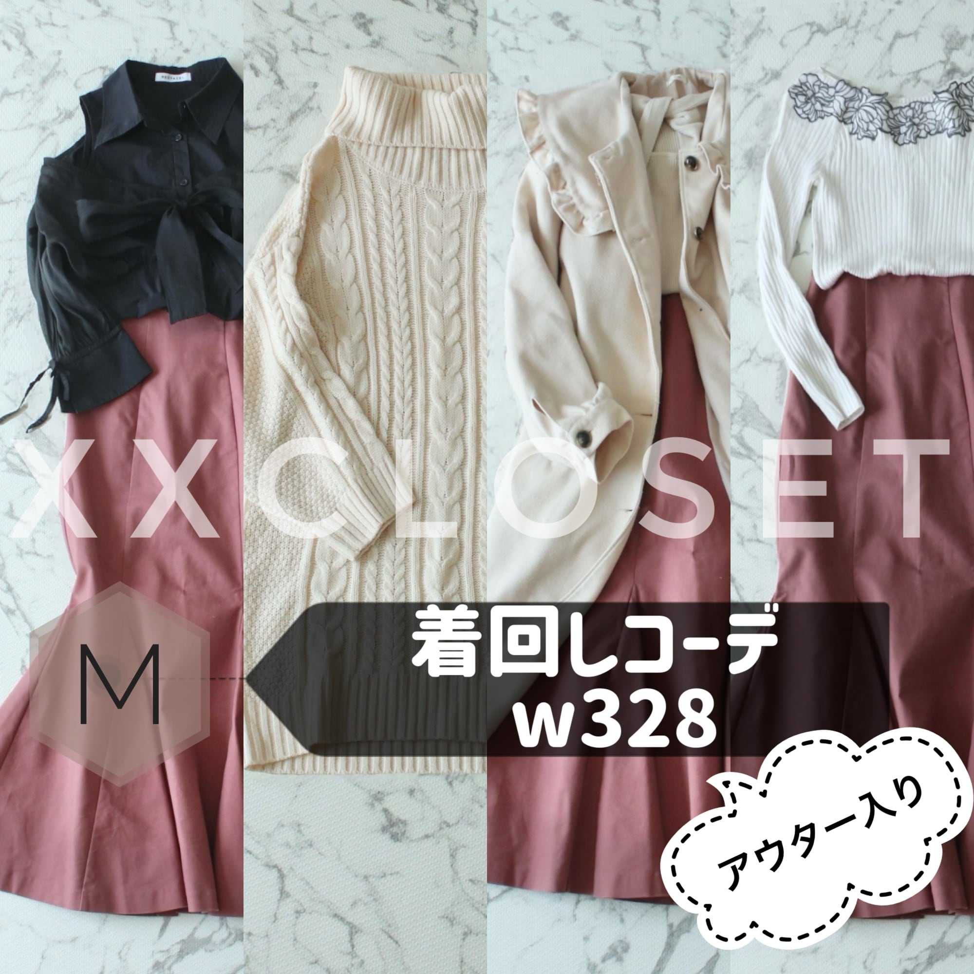 w320 【着回し無限大】大人カジュアルを楽しむ！ワッフルスカートで