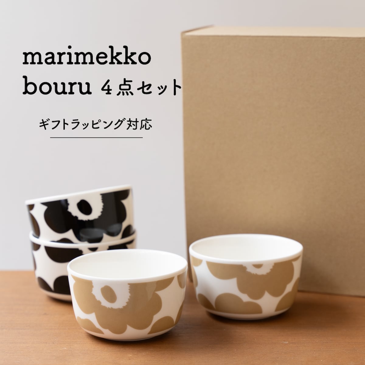 ARABIA プレート＆marimekko ラテマグ 4点セット