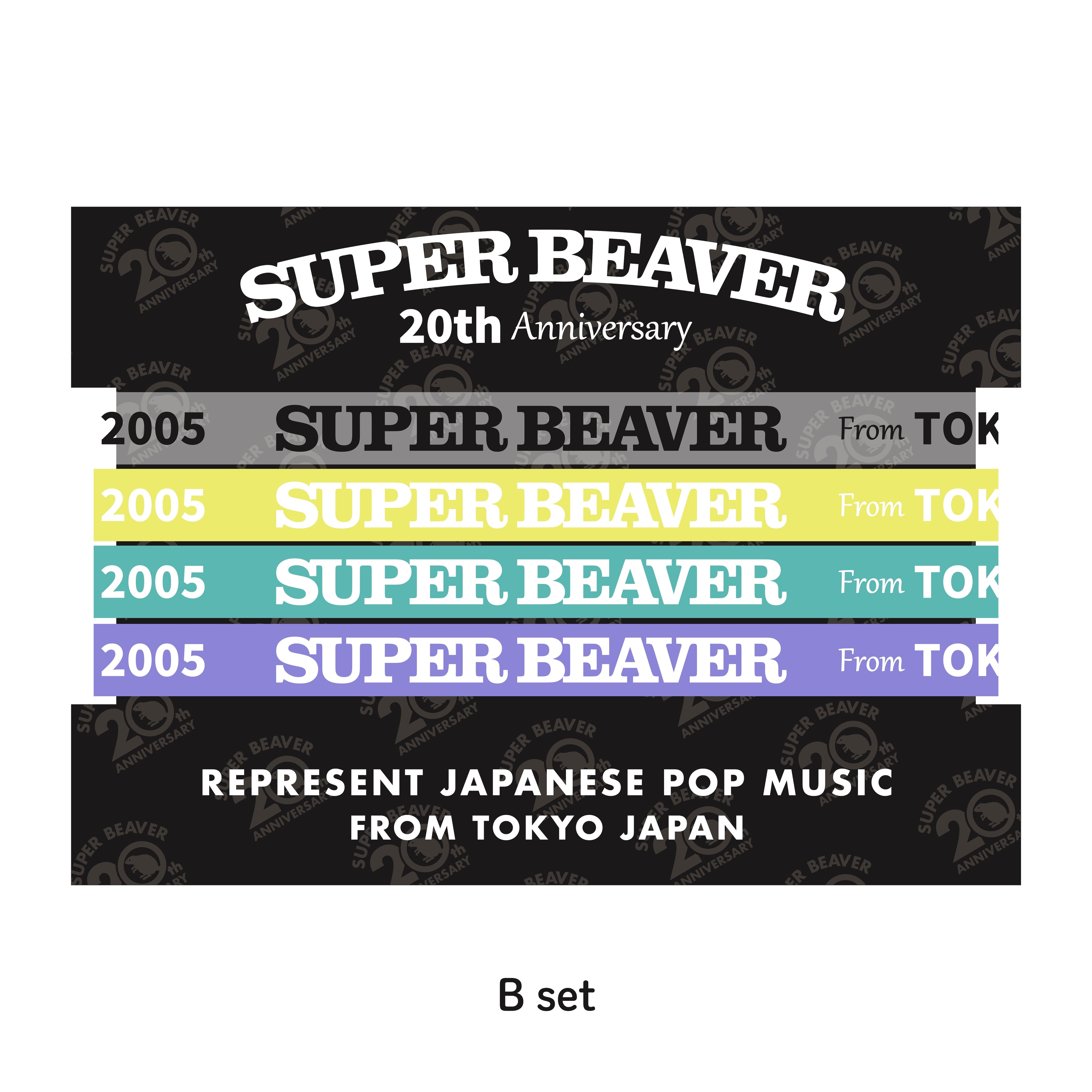 20th ANNIV ラバーバンドセット | SUPER BEAVER OFFICIAL WEBSTORE