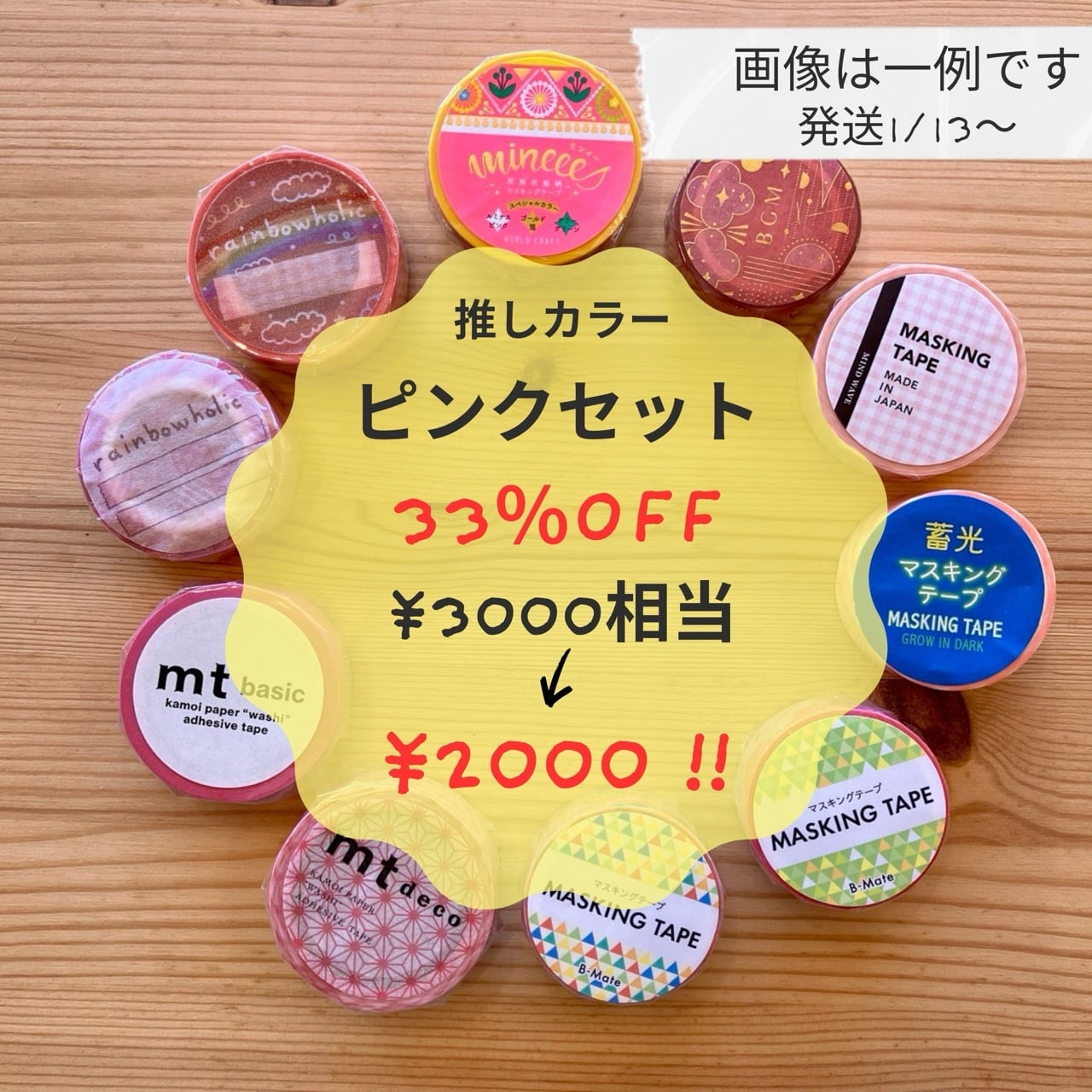 □ヨハク社オリジナル | マスキングテープ専門店 ヨハク社