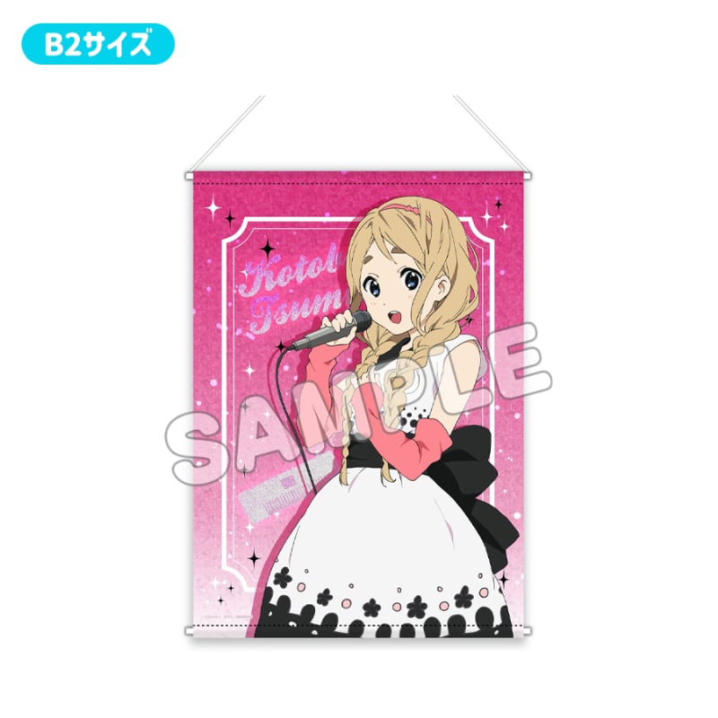 けいおん！ | あるじゃんマーケット