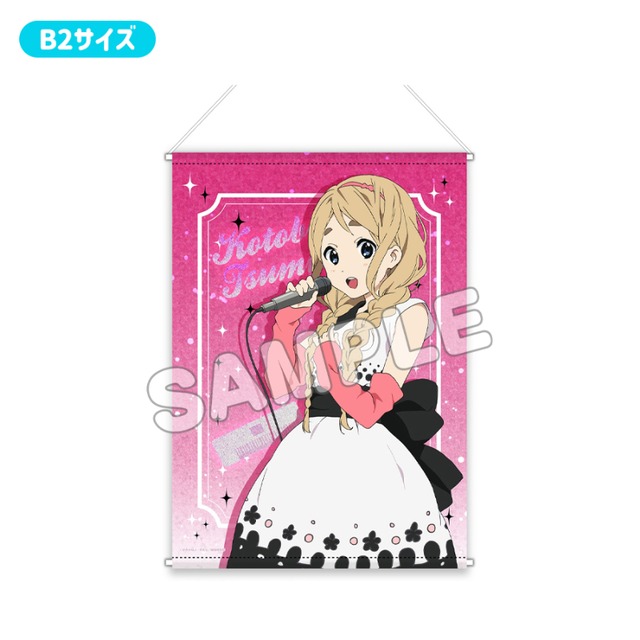 けいおん! プレミアムB2タペストリー/CUTE/琴吹 紬