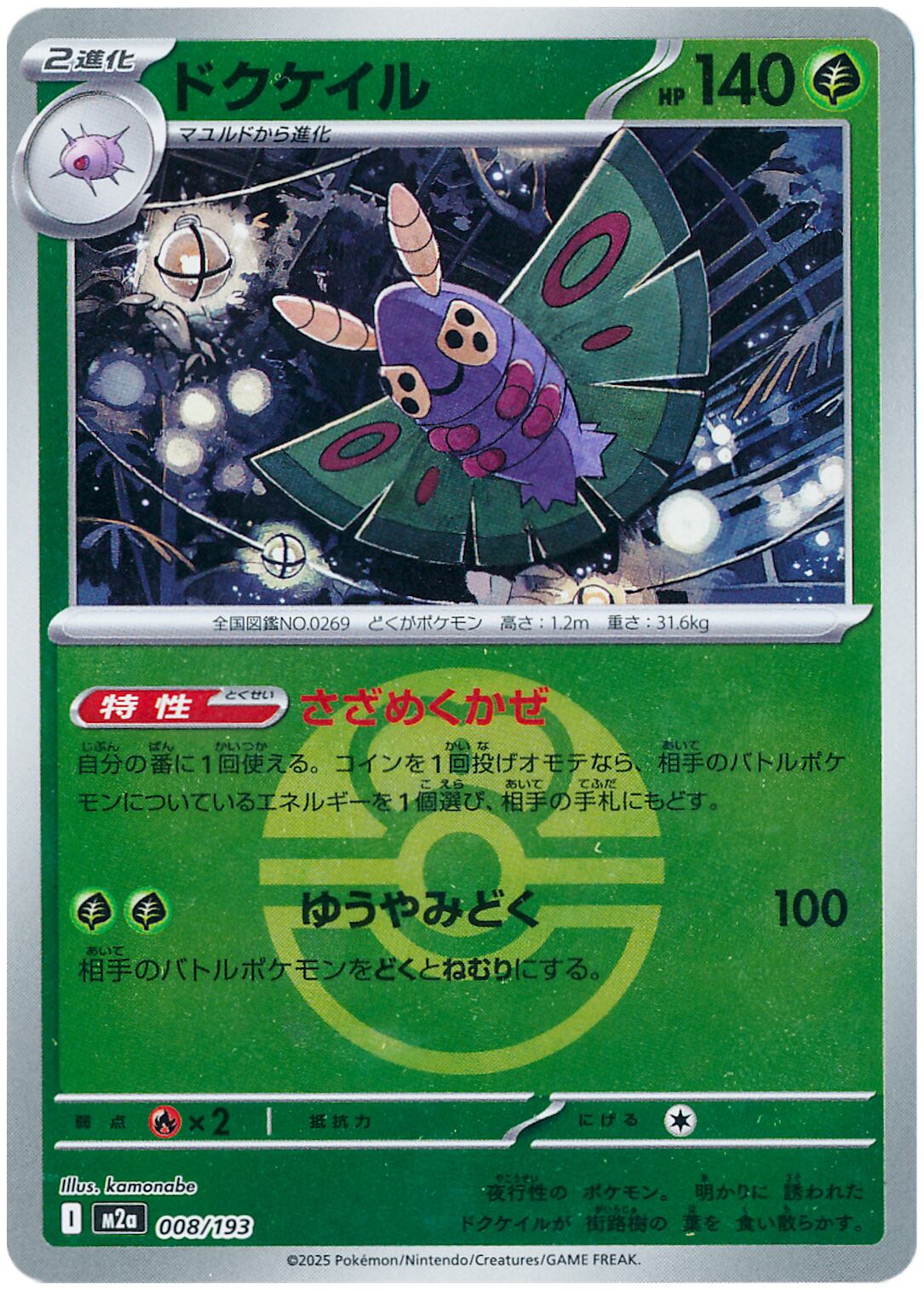 フシギバナex SAR SV2a 200/165 - | ポケモンカード専門店 Cobalt Cave