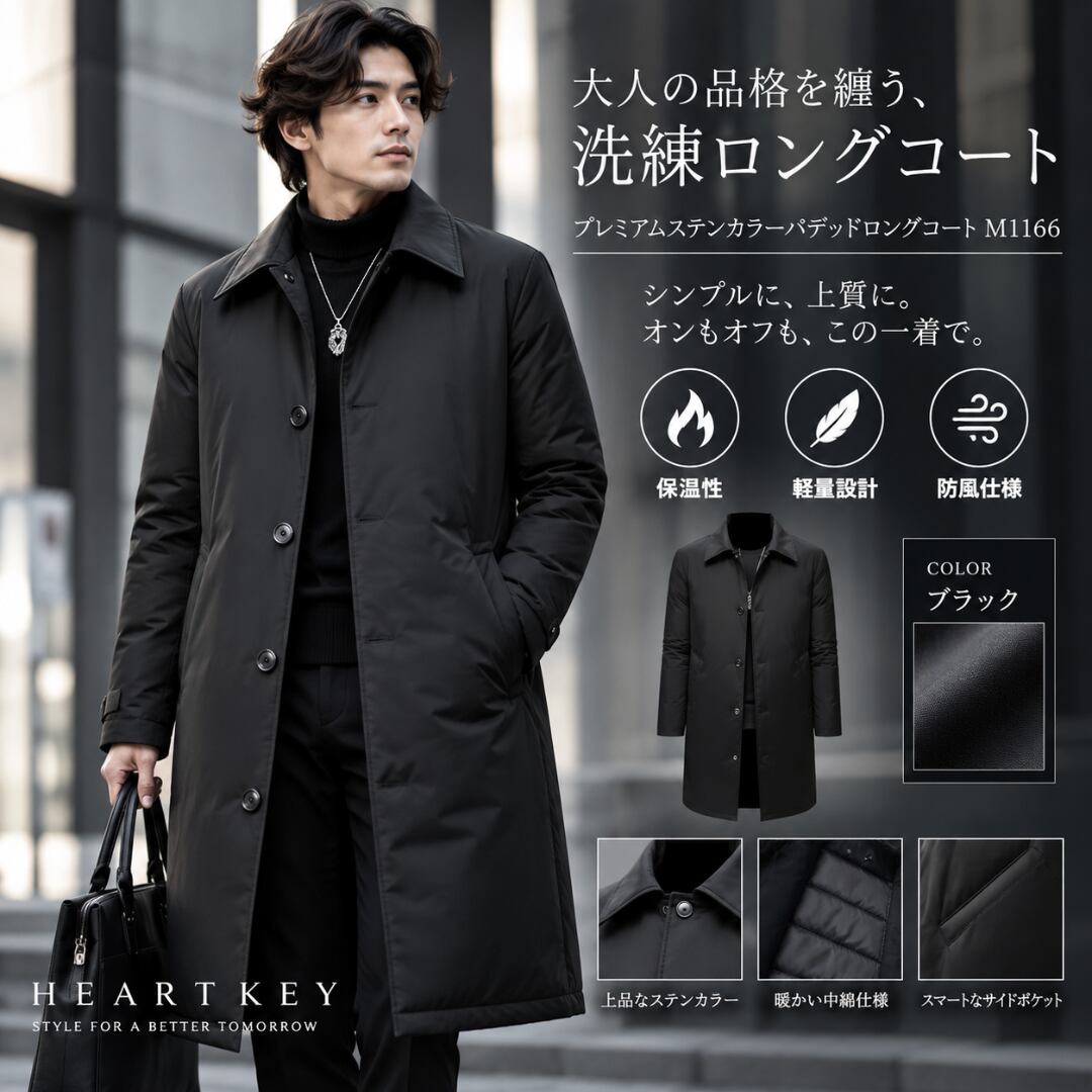 プレミアムステンカラーパデッドロングコート M1166
