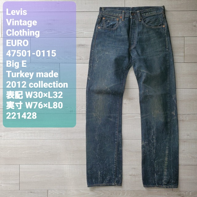 送料無料 Levis Vintage Clothing EURO リーバイス ヴィンテージ 