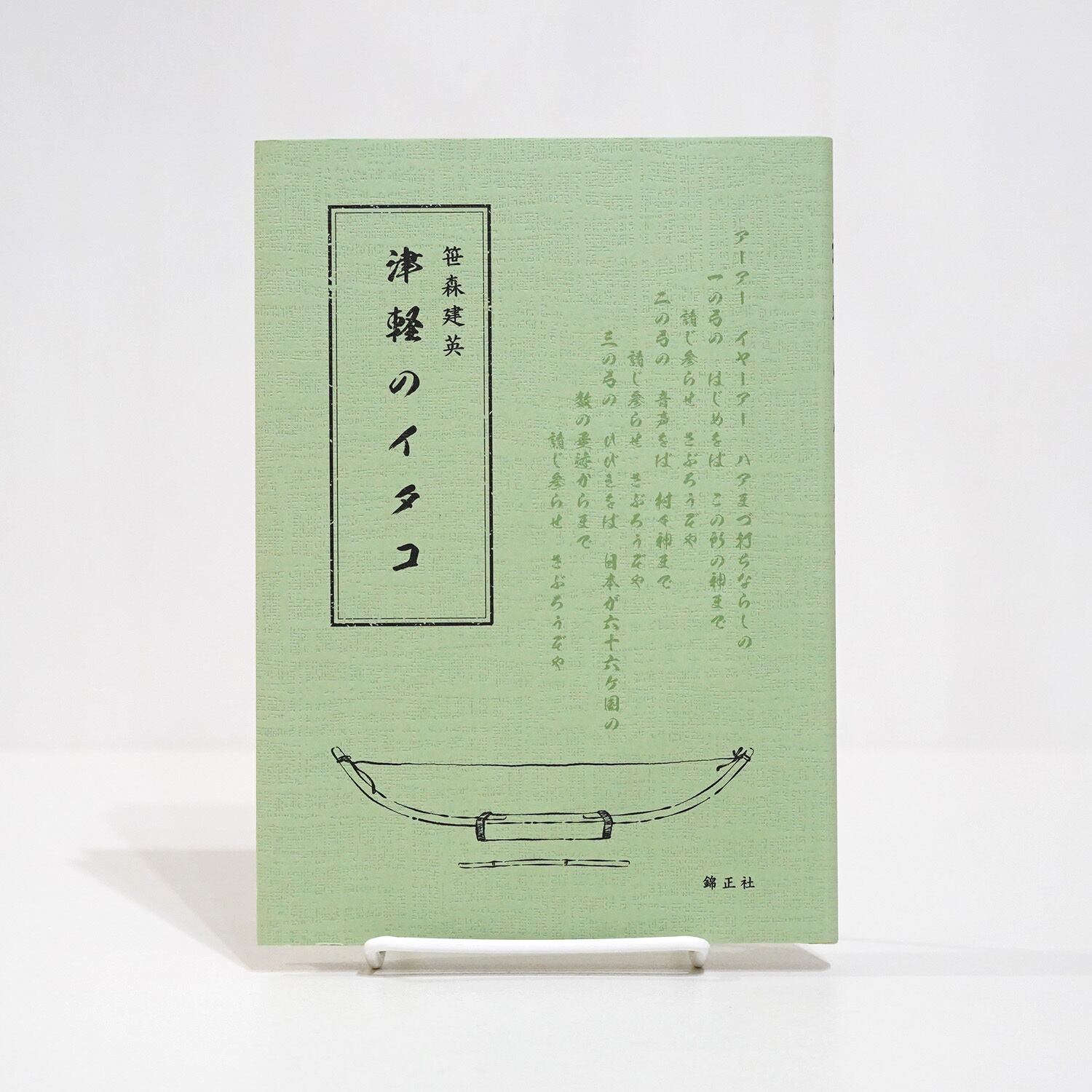 そして奇妙な読書だけが残った | 大槻ケンヂ | rebelbooks