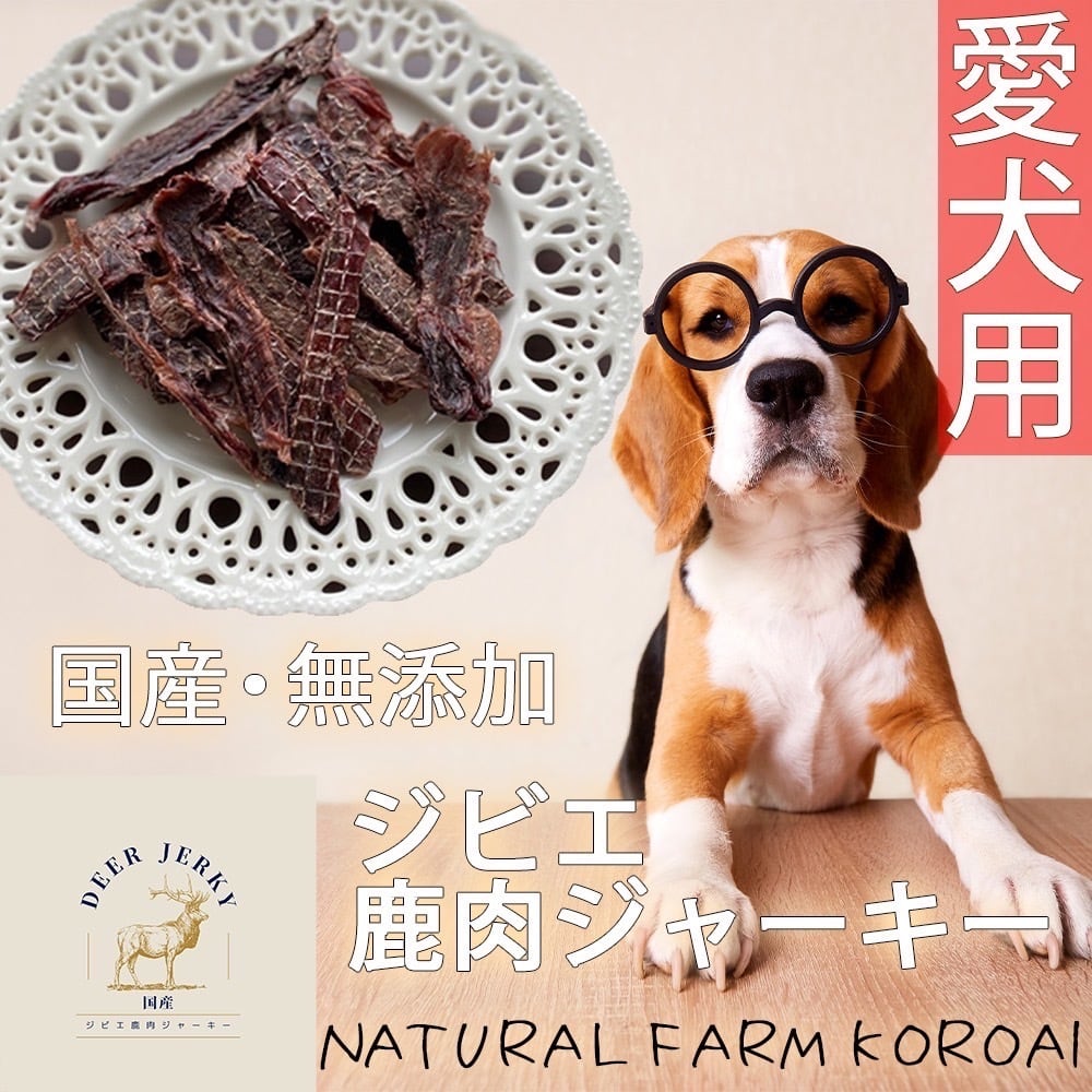 INAUSA　鹿ネックジャーキー無添加おやつ 定期便無添加 国産 鹿肉ジャーキー 犬 おやつ【80g×3個セット