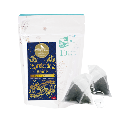 【チョコレートやバニラの香り】 王妃のチョコレート