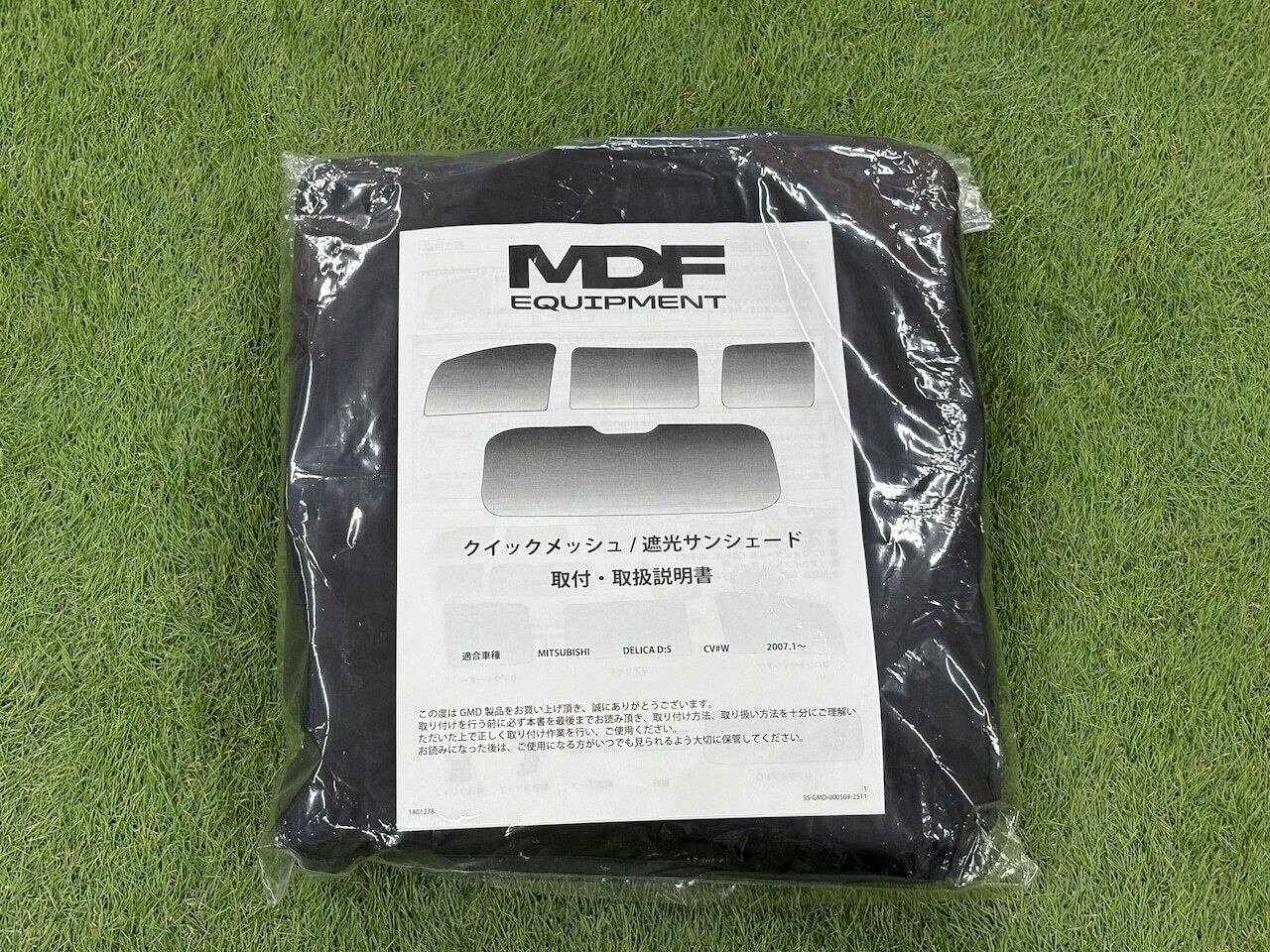 MDF デリカD:5用 クイック遮光サンシェード | 佐原自グッズ販売