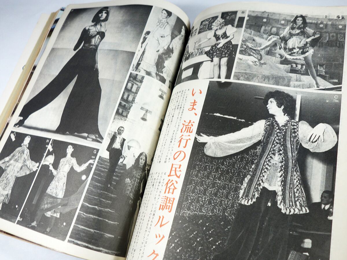 ドレスメーキング - 1970年7月号 | bookstore ナルダ