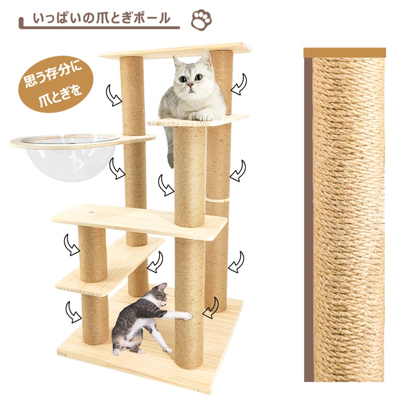 RAKU】正規品 キャットタワー 据え置き 天然木製 木登りタワー 猫