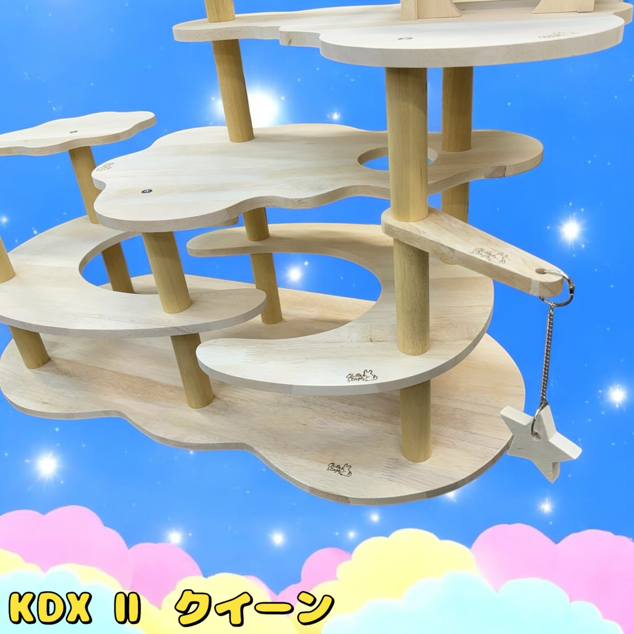 クイーンサイズ】☆メルヘンくもDXⅡ☆チンチラタワー | chillastage