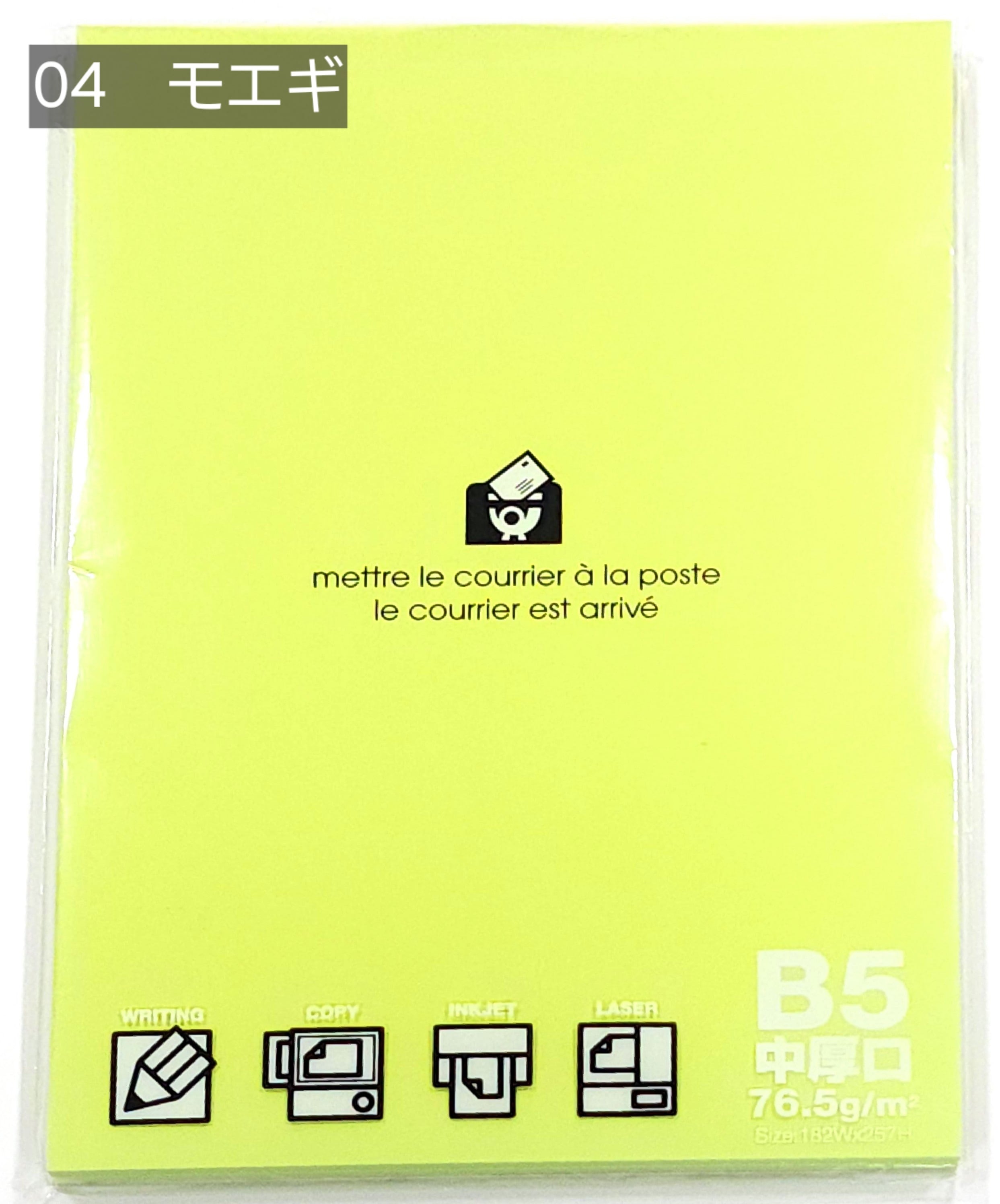 エトランジェ】フリーペーパー B5 パステル | Conte' | コンテ