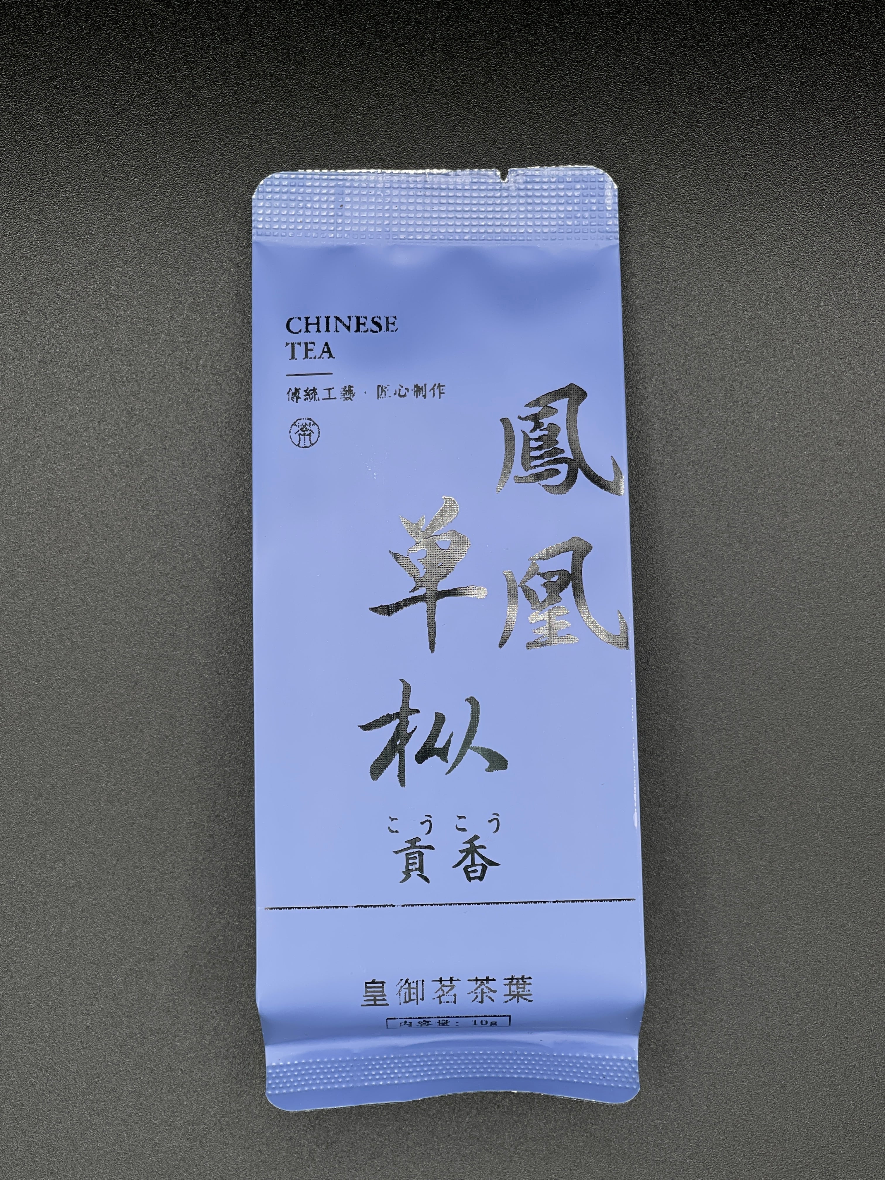 2025年 鳳凰単叢貢香 | 核心正岩茶専門店 皇御茗茶葉