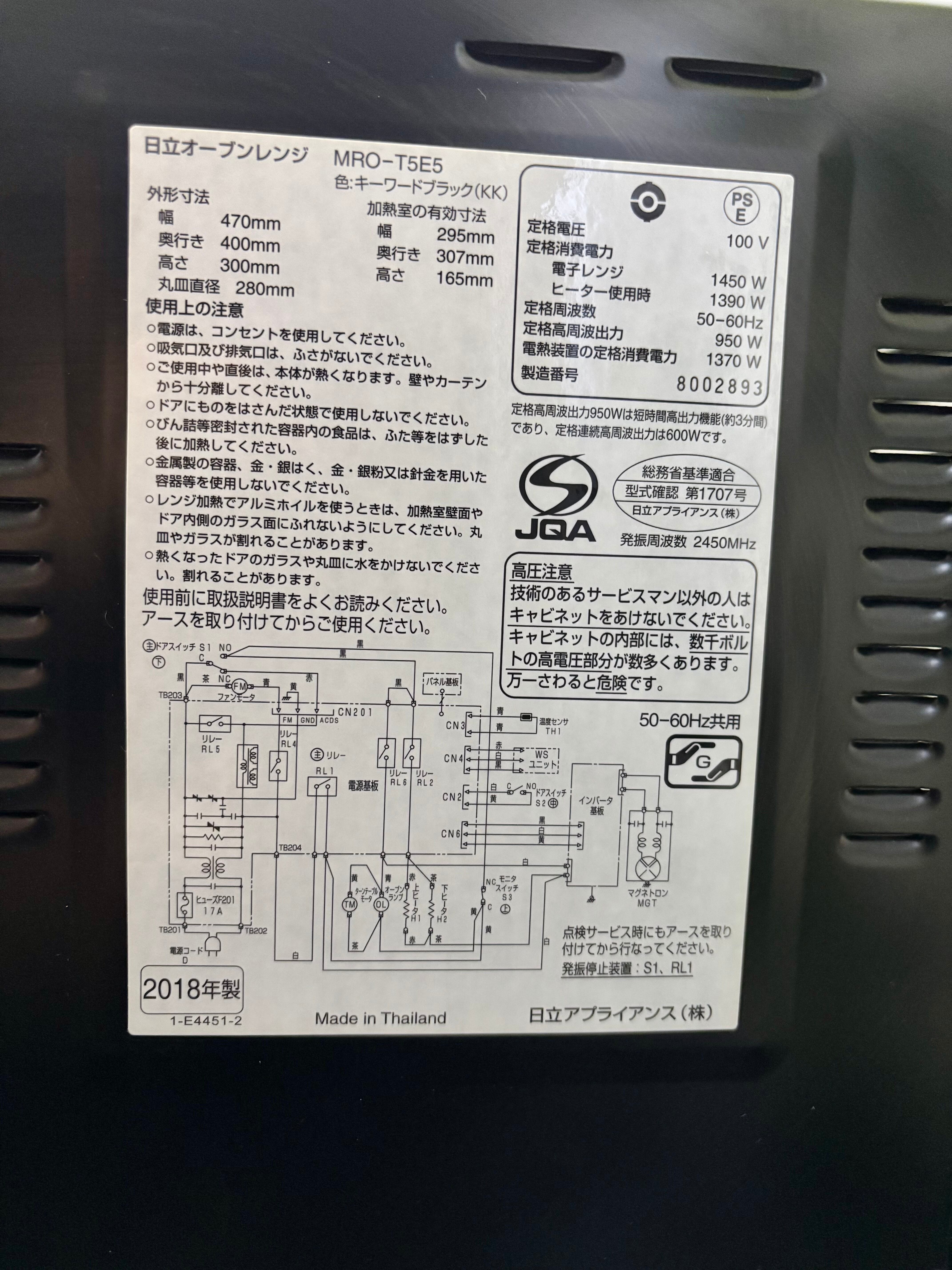 HITACHI オーブンレンジ 2018年製 | 【オンラインショップ】ハラダ