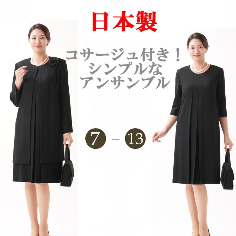 礼服ブラックジャケットワンピース7号