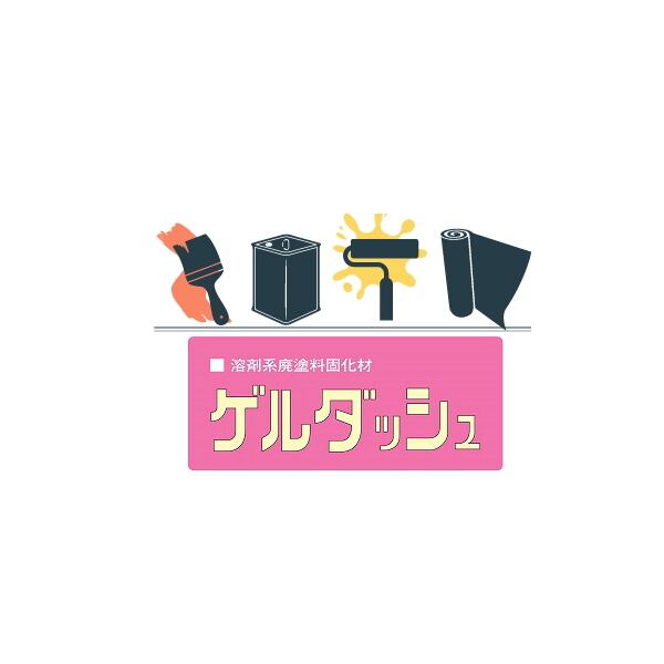 スズカファイン ゲルダッシュ 溶剤系廃塗料用 1kg×10個入り 溶剤形廃塗料固化材