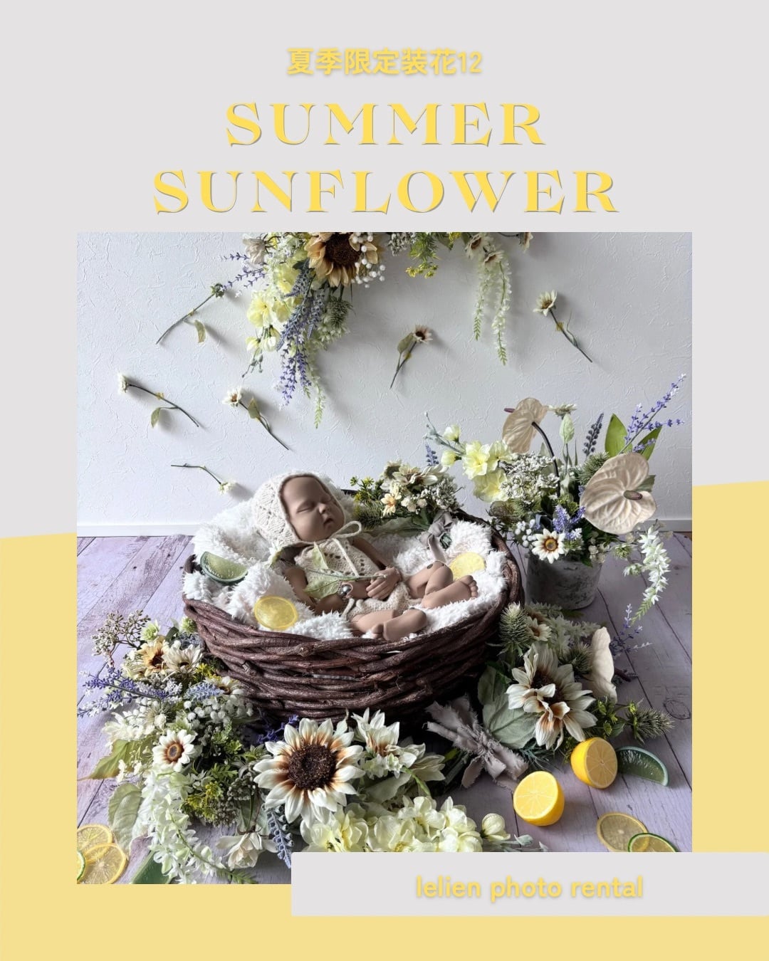 6-8月期間限定】ラウンドリース12 summer sunflowerニューボーンフォト