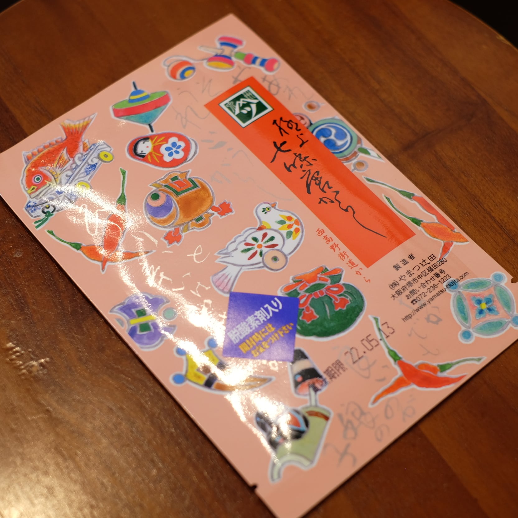 やまつ辻田 極上七味 中辛 15g袋 | CIRCLE online shop サークル