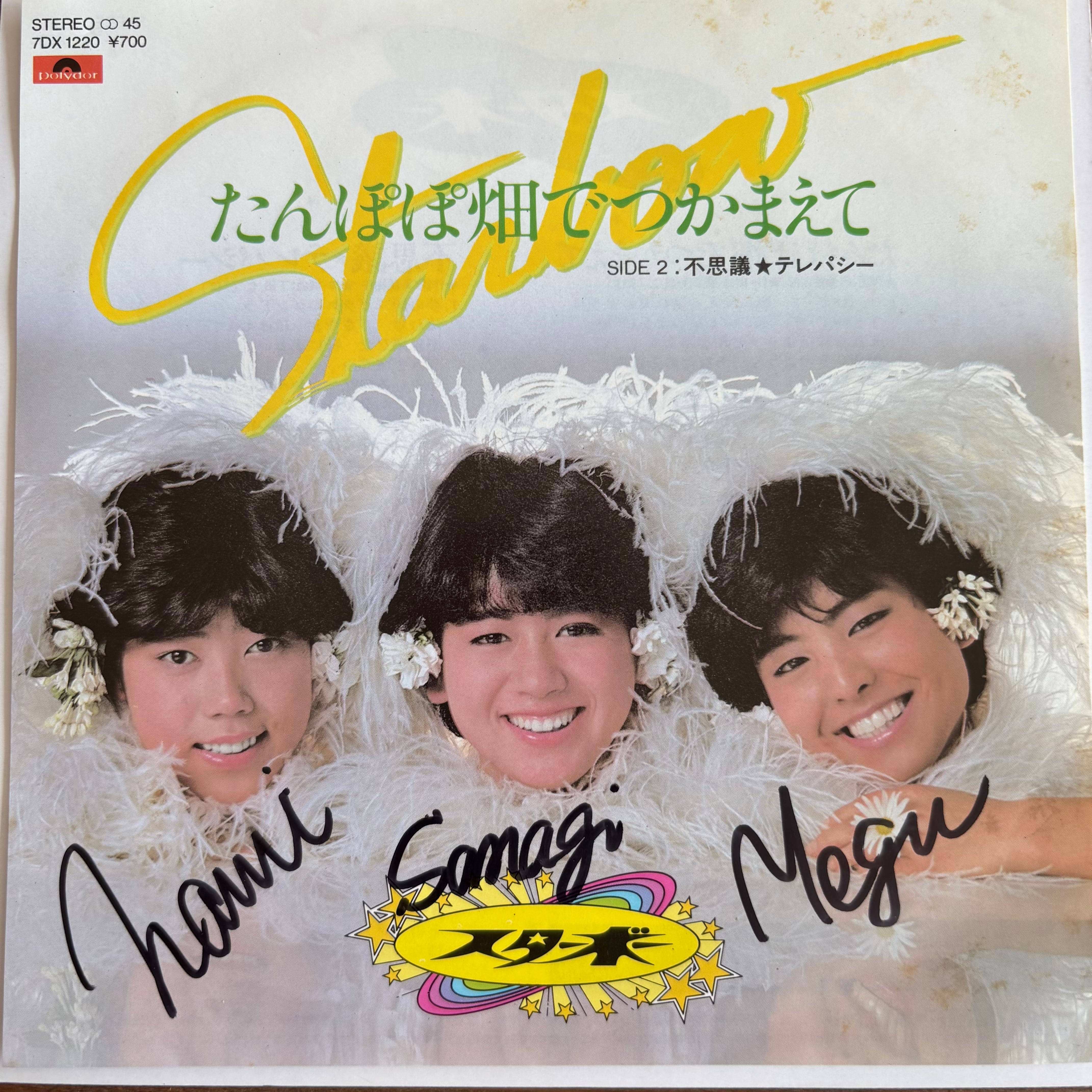 和モノ | PASSTIME RECORDS / パスタイム レコード
