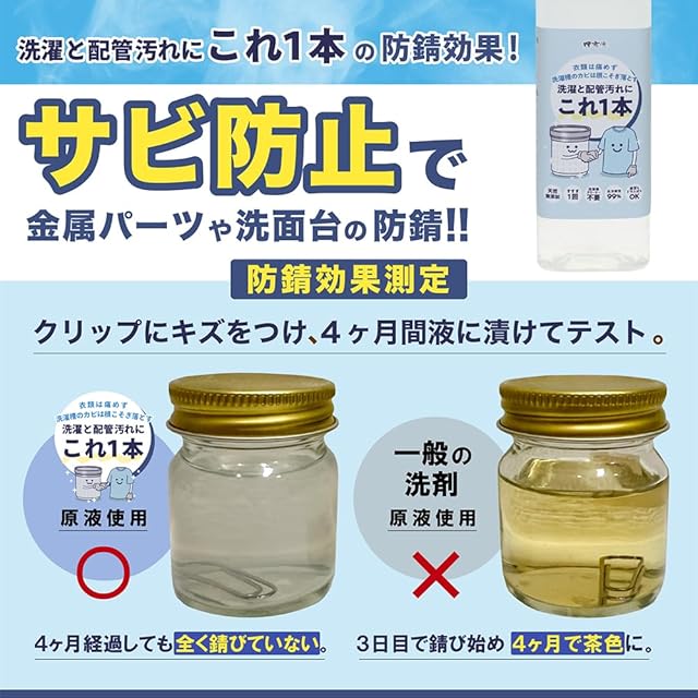 在庫セール』【洗濯と配管汚れにこれ1本】洗濯槽クリーナー 洗濯洗剤