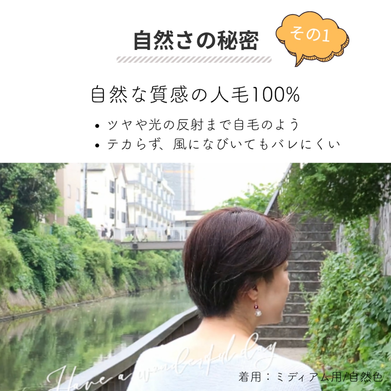 【試着・返品OK】人毛100% まるっとカバーピース ショートヘア 前髪+分け目+つむじカバー 自然に見える 薄毛カバー 部分ウィッグ【4×14cm】|トップふんわり - 6