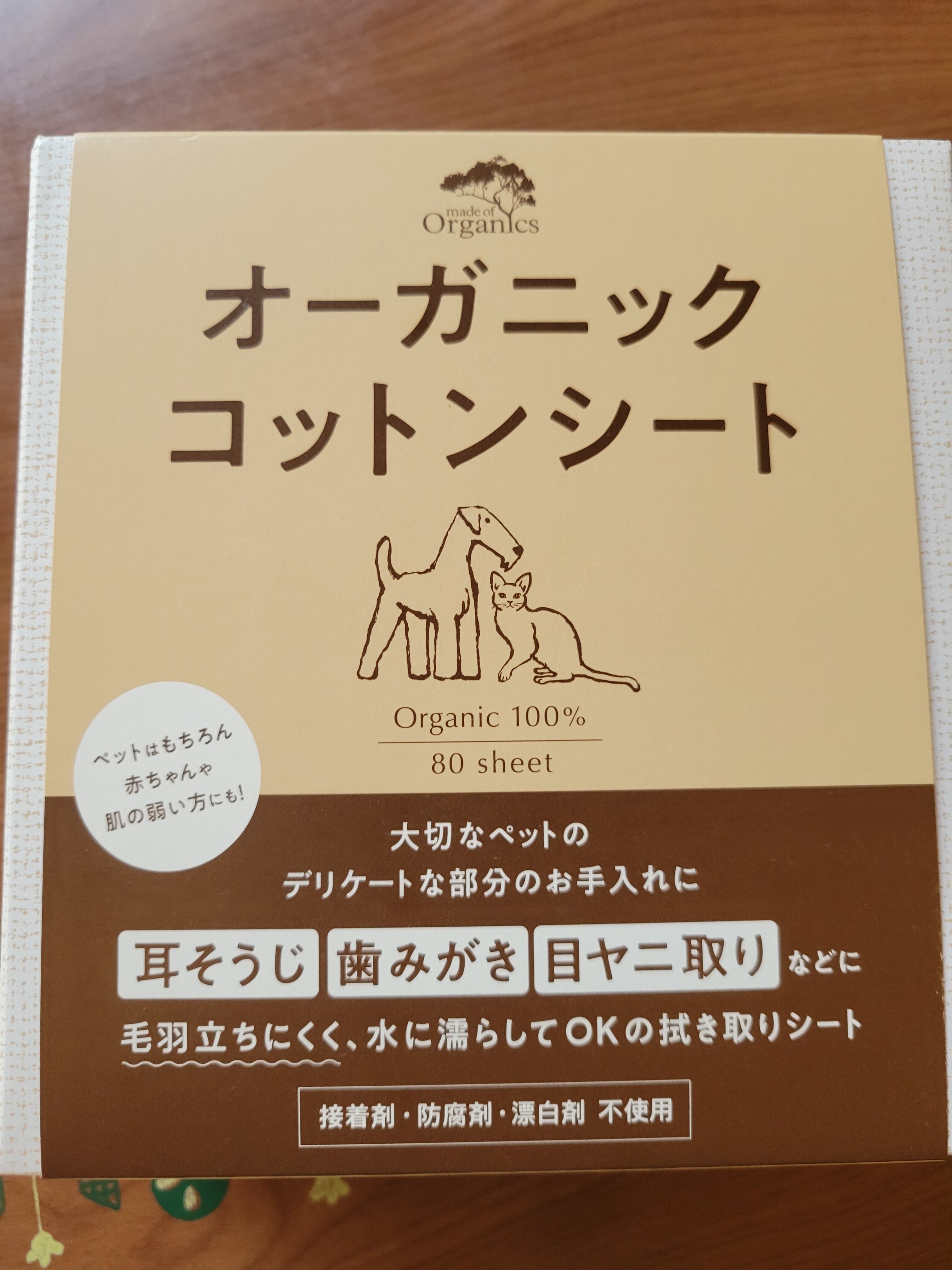 むぎぽん | anuwan