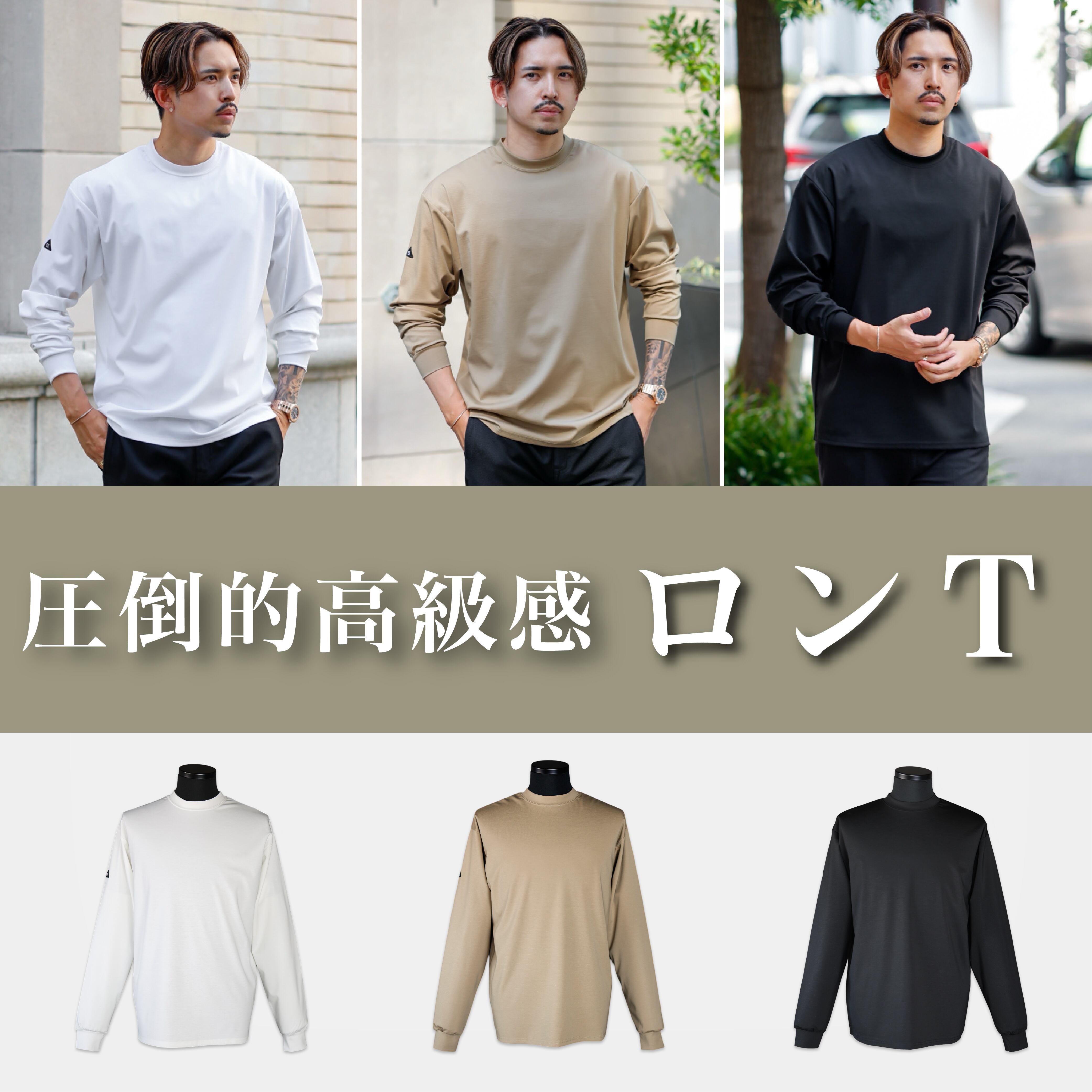 極A】究極の無地ロングスリーブ【高級素材】【即日発送】【2024AW 
