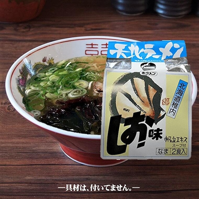 天北ラーメン　帆立（しお味）120g×2食